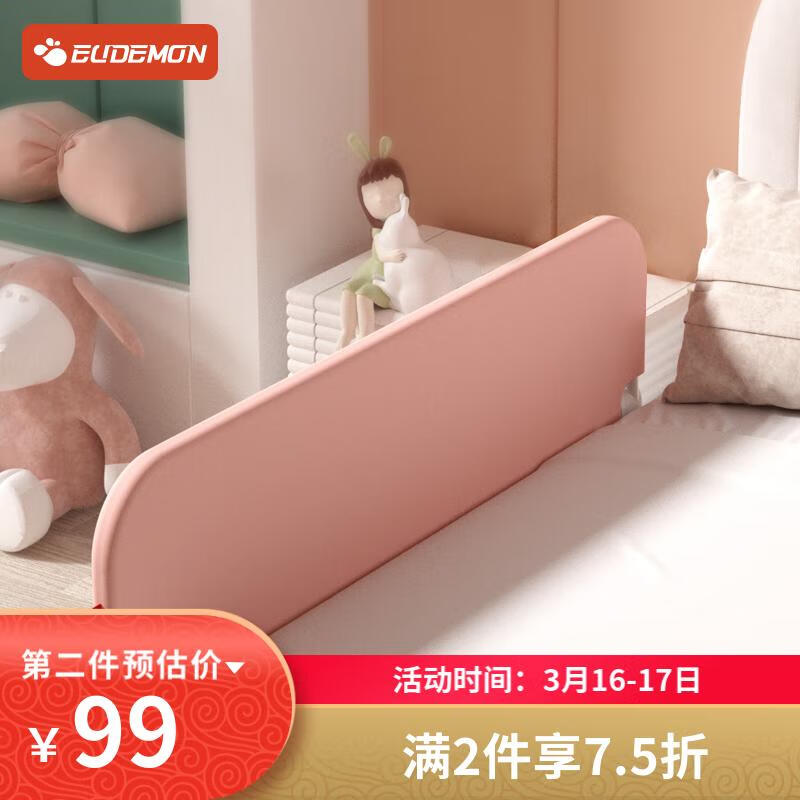 用户真实吐槽攸曼诚品B7203床围栏真实感受如何，优缺点评测分析