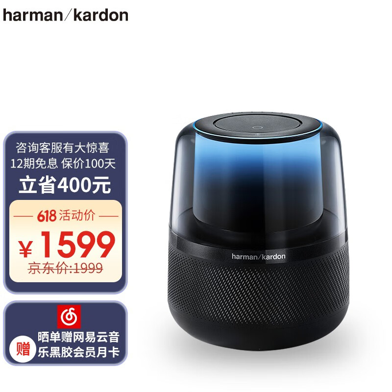 100%哈曼卡頓(harman/kardon) soundsticks 4 無線水晶4 藍牙音箱