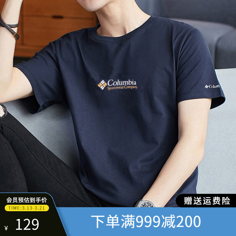 参考剖析Columbia户外T恤优缺点如何？初次感受半年评价