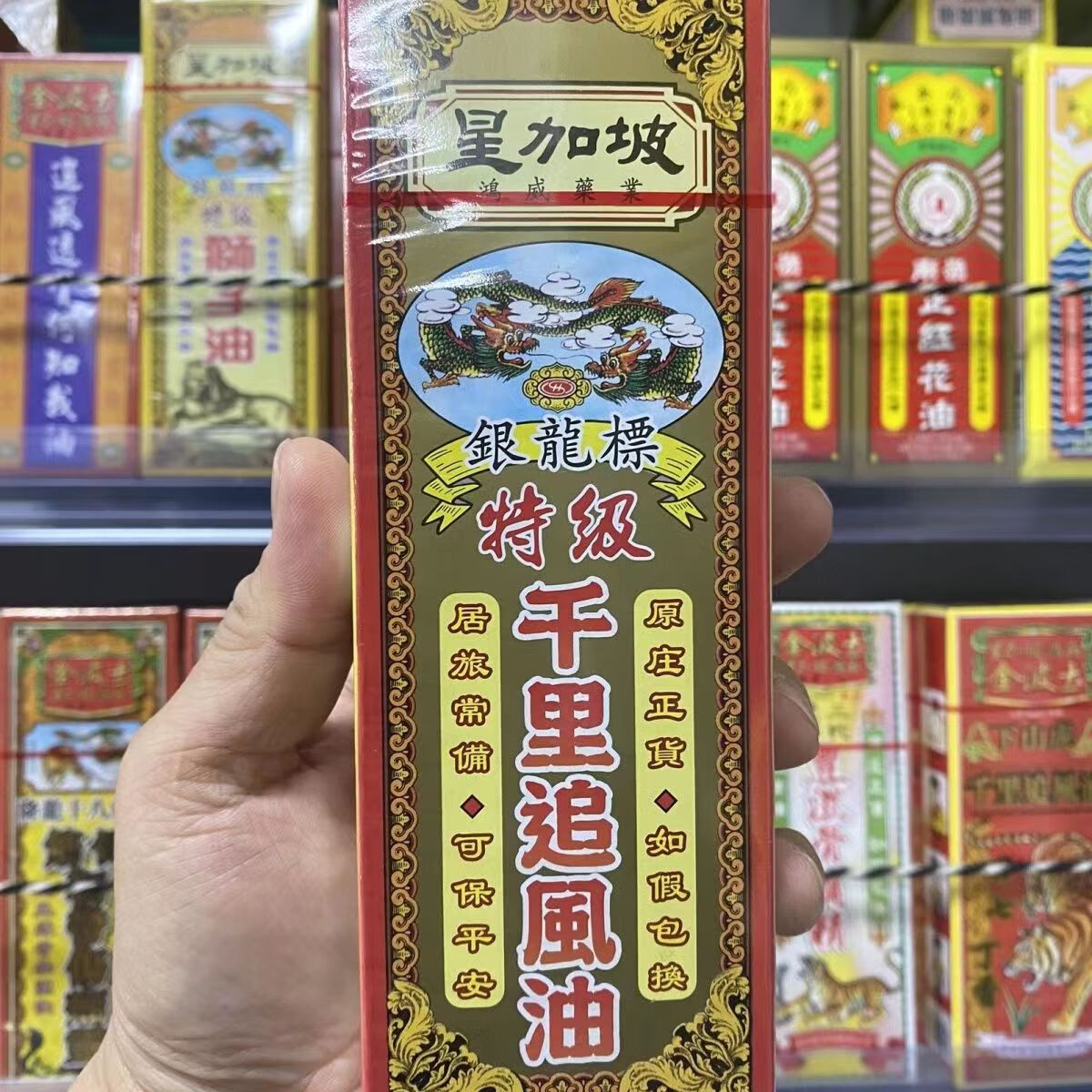 千里追风油热销榜