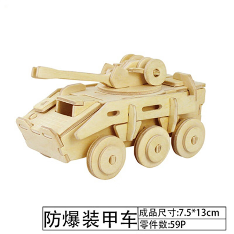 itu木质拼图立体3d模型儿童木头玩具汽车仿真动物手工拼装 防爆装甲车