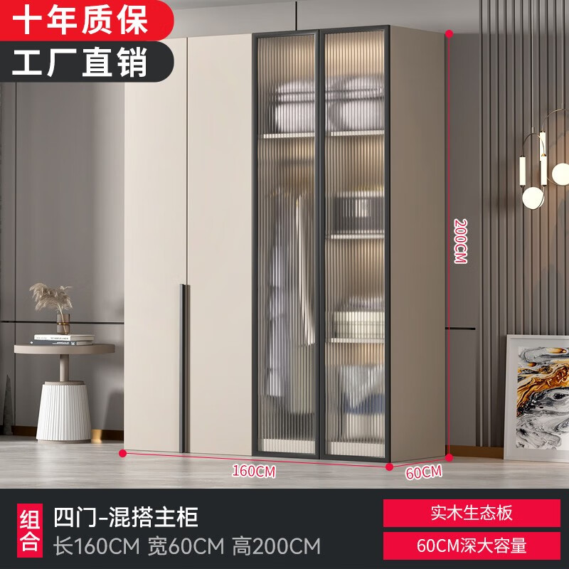 京之戀【實木·可定制】衣柜臥室現(xiàn)代簡約儲物衣櫥高端輕奢品質(zhì)大衣柜子 【1.6m主柜帶玻璃】4門