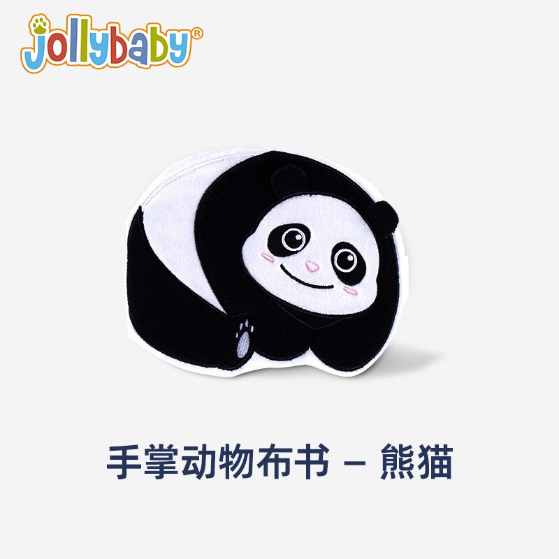 可咬撕不烂早教宝宝玩具0-1岁婴儿书手撕书婴儿绘本 手掌布书-熊猫
