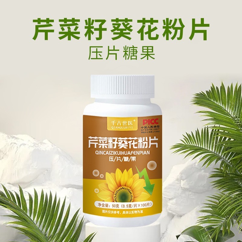 千古世医芹菜籽葵花粉片100片/瓶 1瓶装