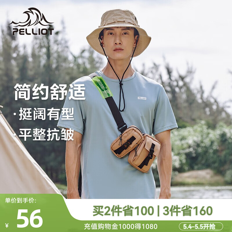 分析知道说说伯希和（Pelliot）户外T恤怎么样好不好？使用两星期感受分享