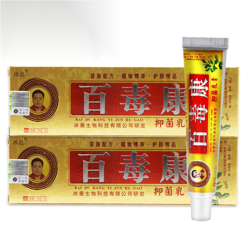 百毒康乳膏皮肤外用草本软膏百毐康 1盒