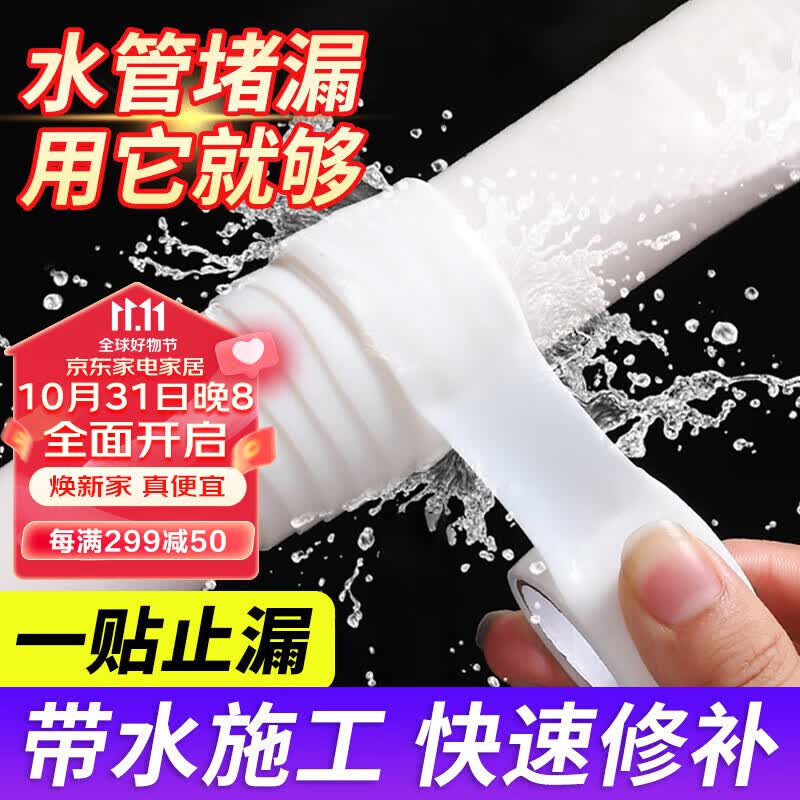 小匠材 硅胶止水带防水胶带自来水管补漏胶带强力堵漏水贴胶布密封条高性价比高么？
