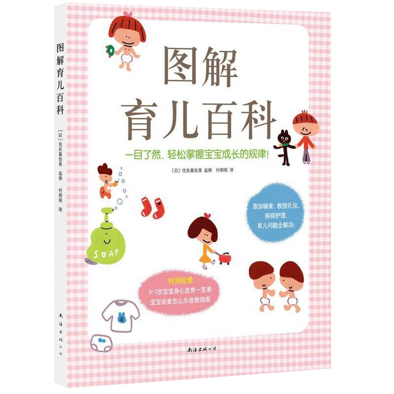 天使宝宝在路上：孕期到百天囤货全记录
