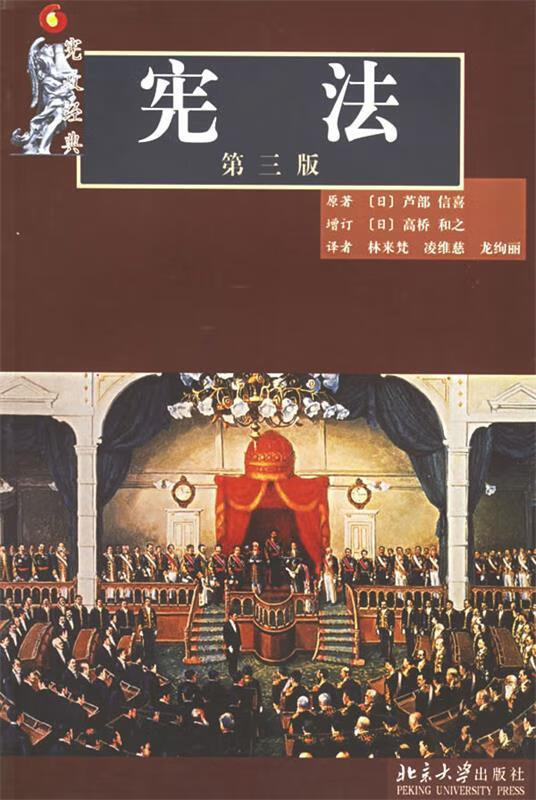宪法—宪政经典【正版图书,放心购买】