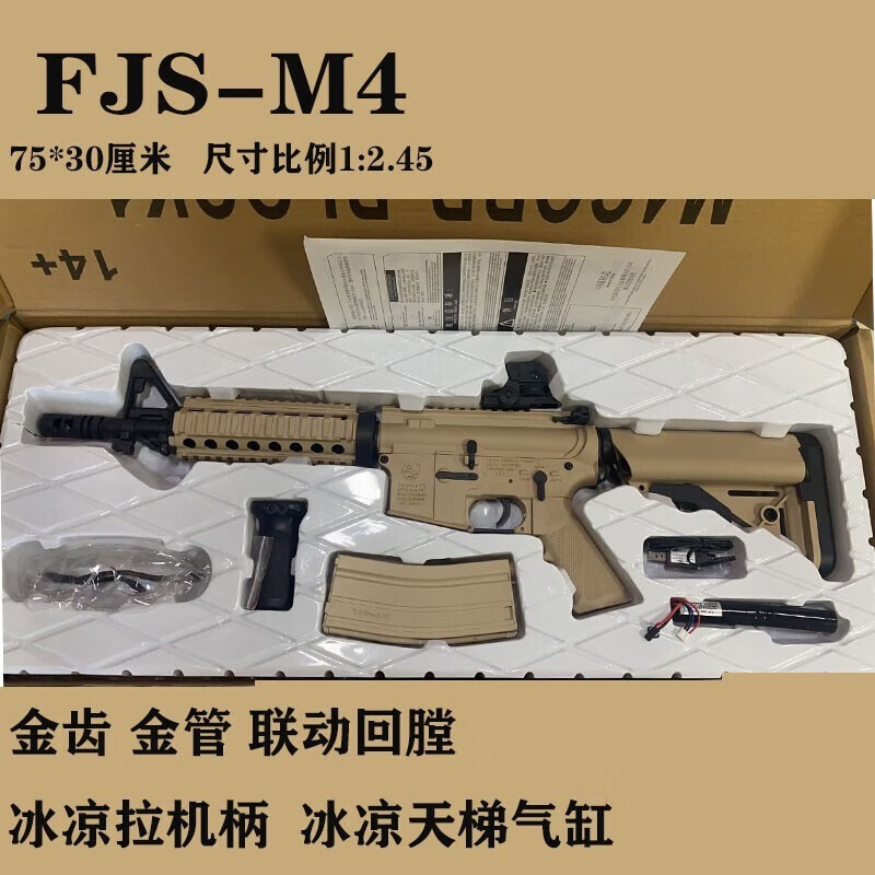 悍迪格洛克G18玩具枪HK416步枪M4冲锋枪scar玩具M4电动M416户外CS装备 电动 10000发 峰M4沙色-金管金齿梯
