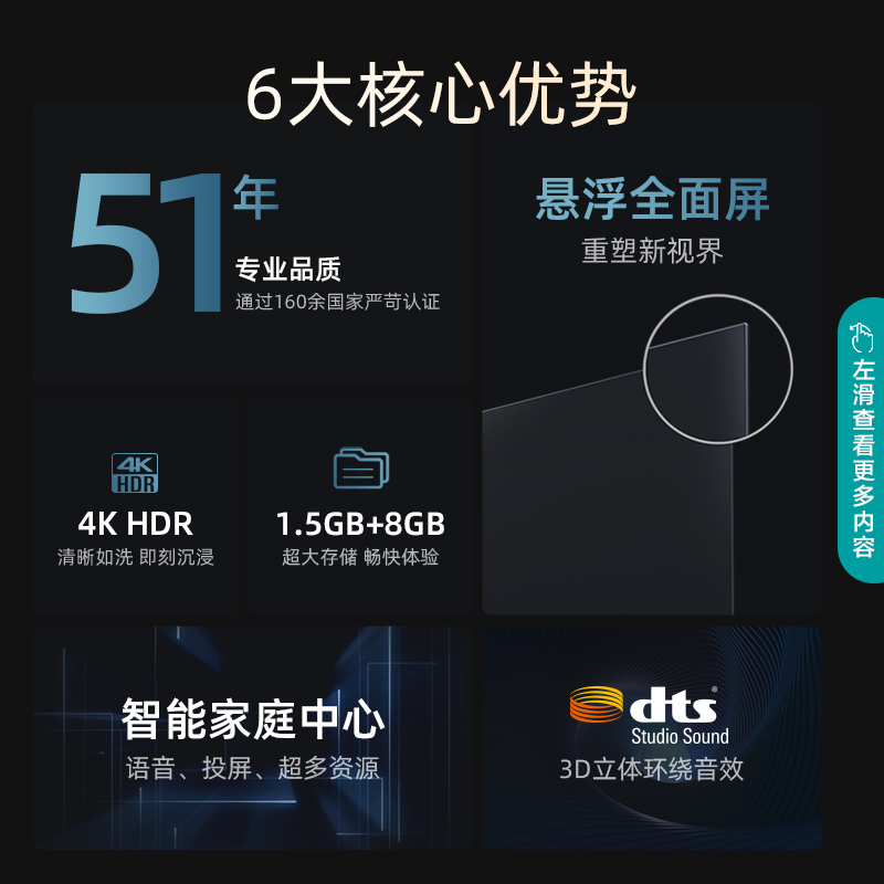 海信（Hisense）55E3F 55英寸 4K超高清智慧语音 超薄悬浮全面屏 智能液晶教育彩电电视机支持投屏 以旧换新