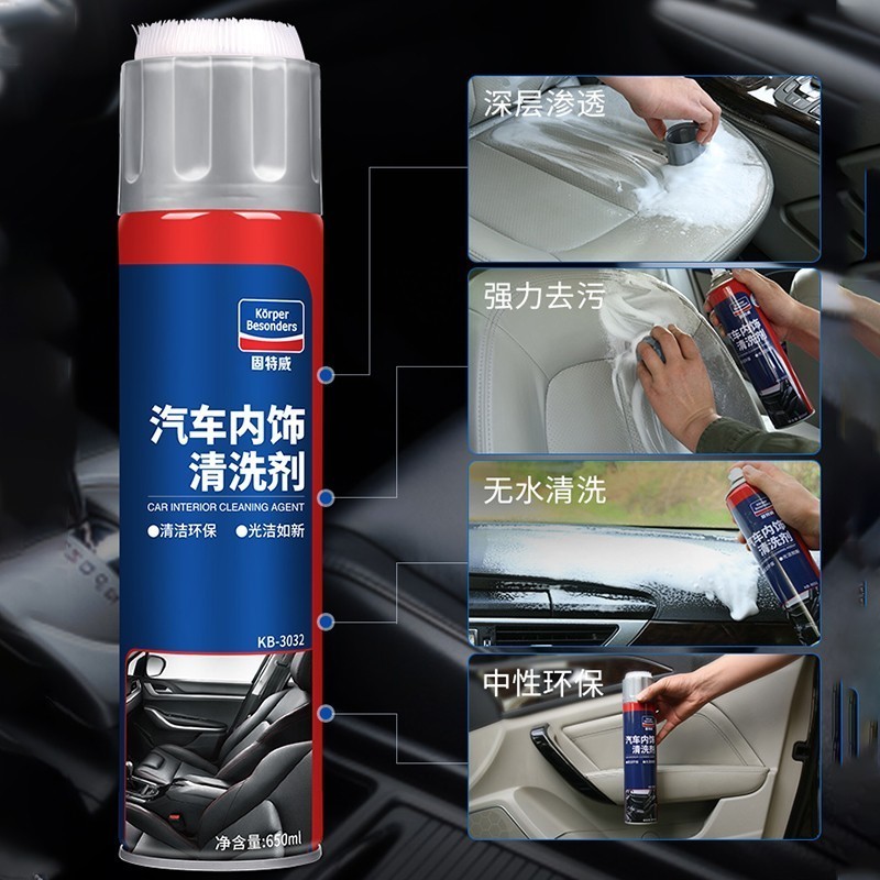 固特威 汽车内饰清洗剂多功能泡沫清洗剂清洁车内织物顶棚皮座椅皮革 内饰清洗剂 650ml 2瓶