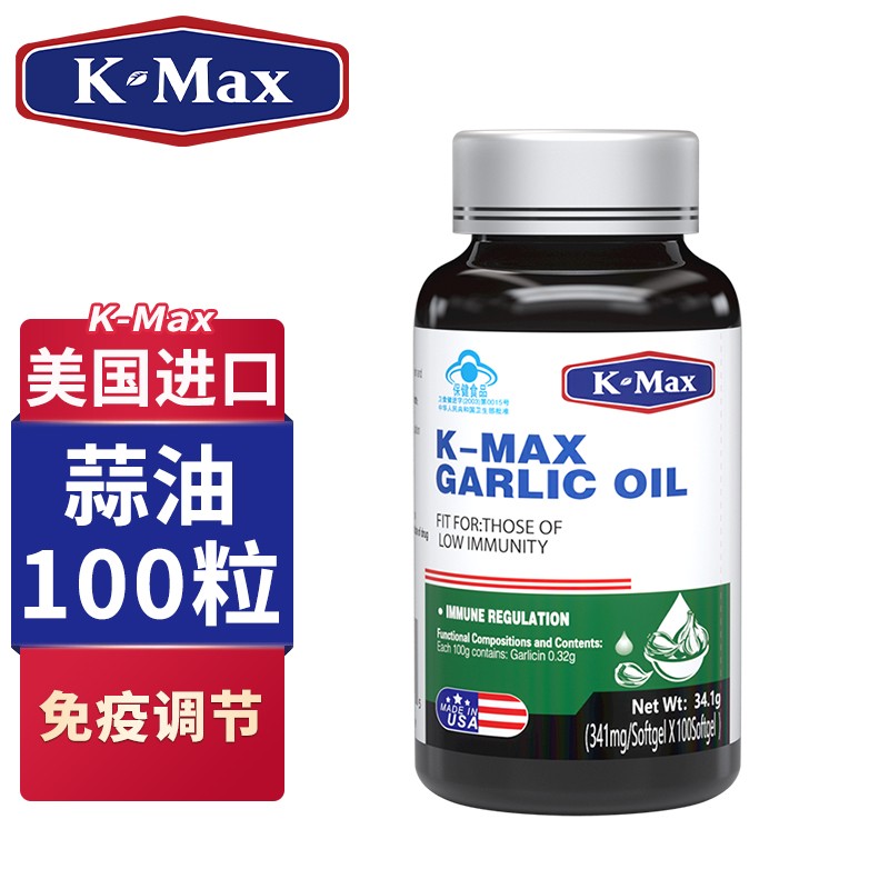 【美国进口】康麦斯（K-Max）蒜油胶囊 大蒜素增强提高免疫力成人保健品 中老年人营养品补品 341mg*100粒