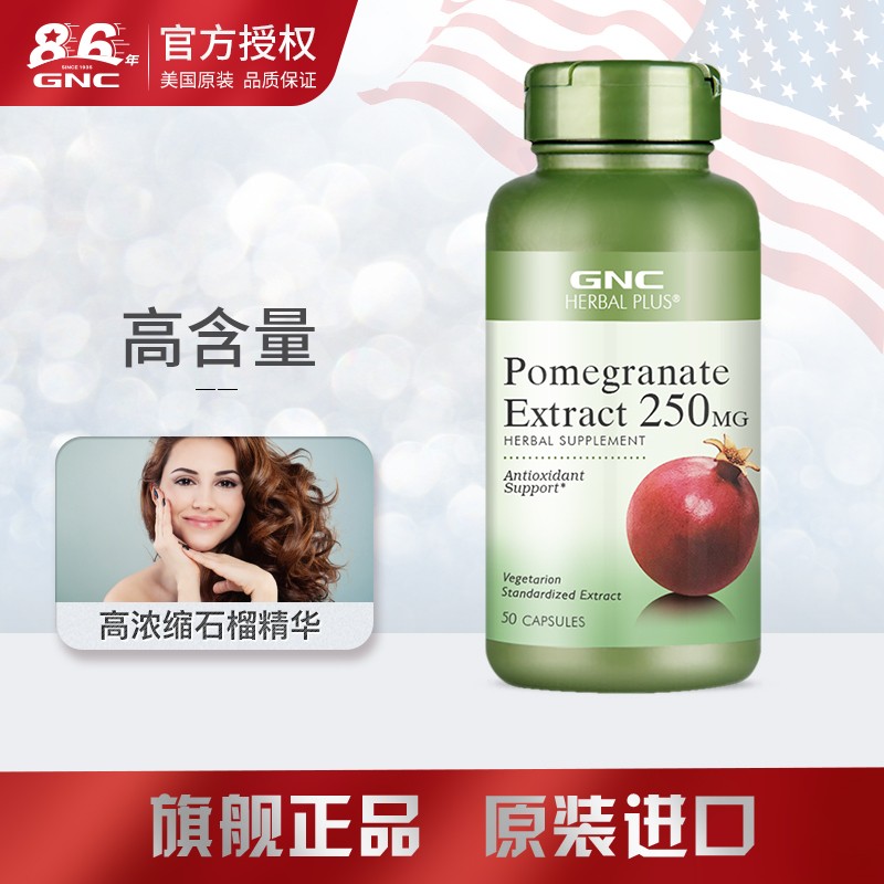 健安喜石榴精华胶囊价格走势分析,多种美容养颜功效,适合现代人养生