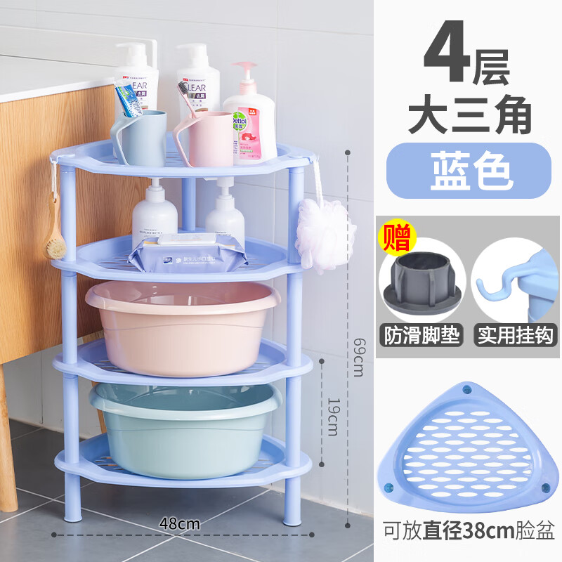 爱布童浴室置物架卫生间脸盆架厕所洗手间塑料收纳架子多层三角架落地
