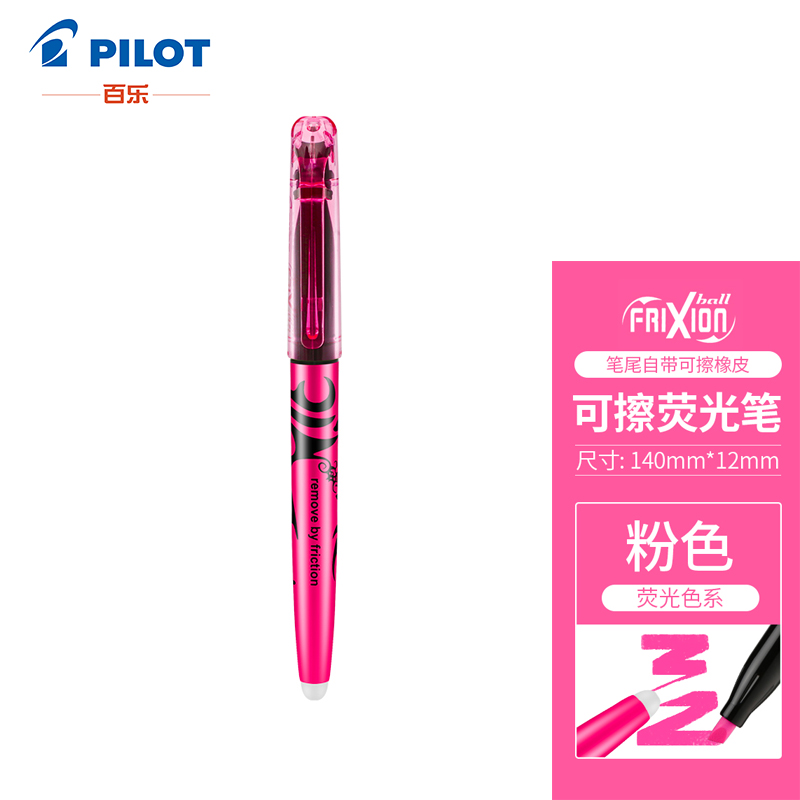 日本百乐（PILOT）摩磨擦可擦荧光笔彩色frixion记号笔画重点标记笔 斜头 粉色单支SW-FL-P
