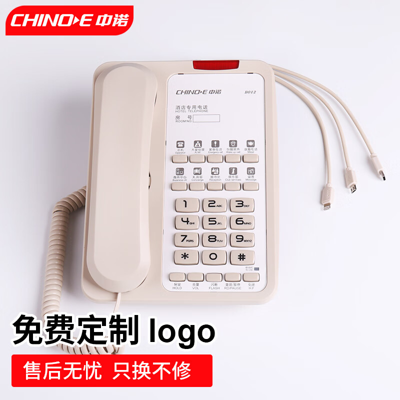 中诺(chino-e)酒店宾馆客房客栈民宿前台电话机带usb扩展充电座机b012