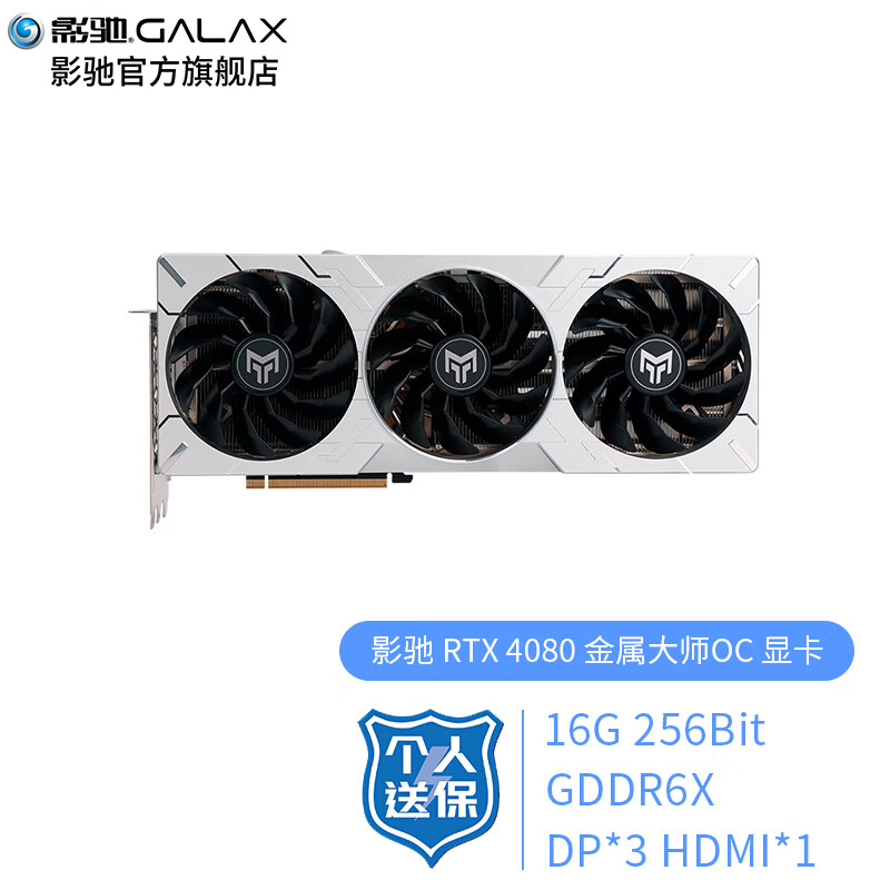 galaxy-geforce-rtx-4080-16g-n-rtx-4080-oc