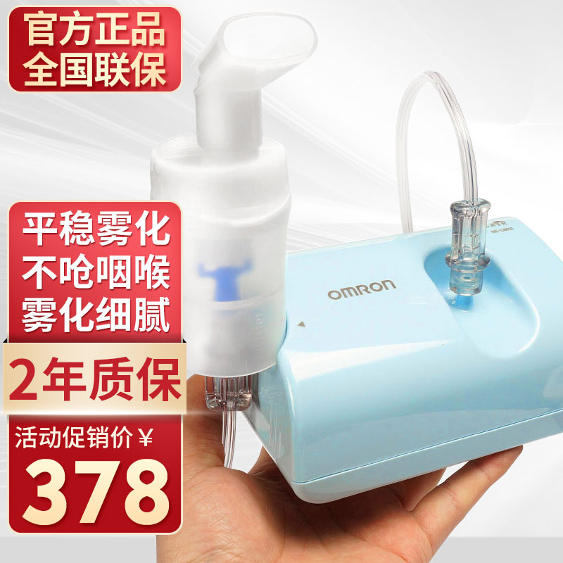 欧姆龙NE-C801S雾化器:价格走势、销量趋势分析及独特亮点