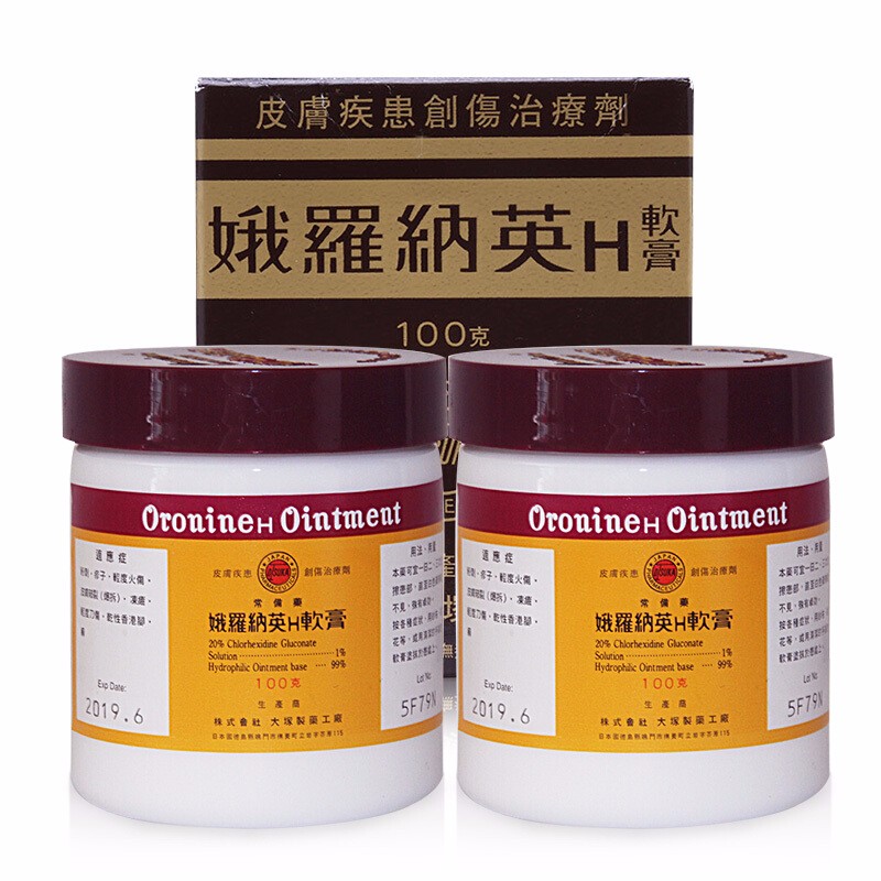 娥罗纳英 日本娥罗纳英h软膏 祛痘去粉刺疤痕皮炎湿疹烧伤烫伤 药儿童