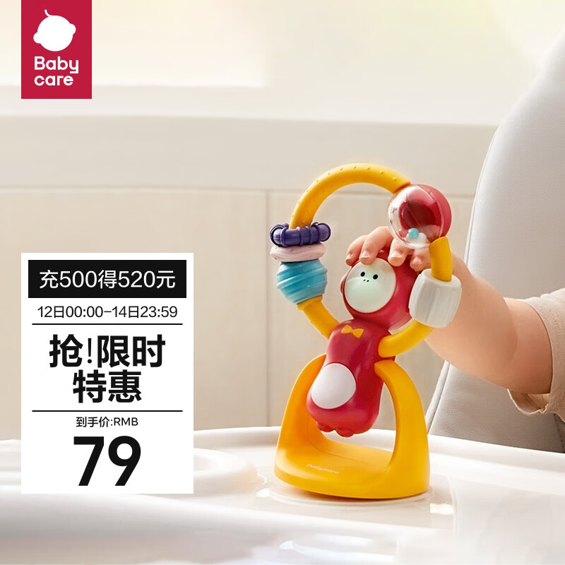 babycare宝宝吃饭餐椅吸盘玩具0-1岁婴儿安抚摇铃皮猴使用感如何?
