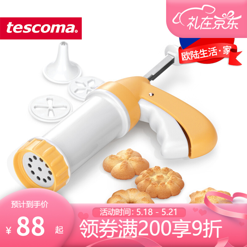 tescoma 捷克烘焙工具曲奇裱花枪 饼干模具奶油裱花嘴饼干挤压机