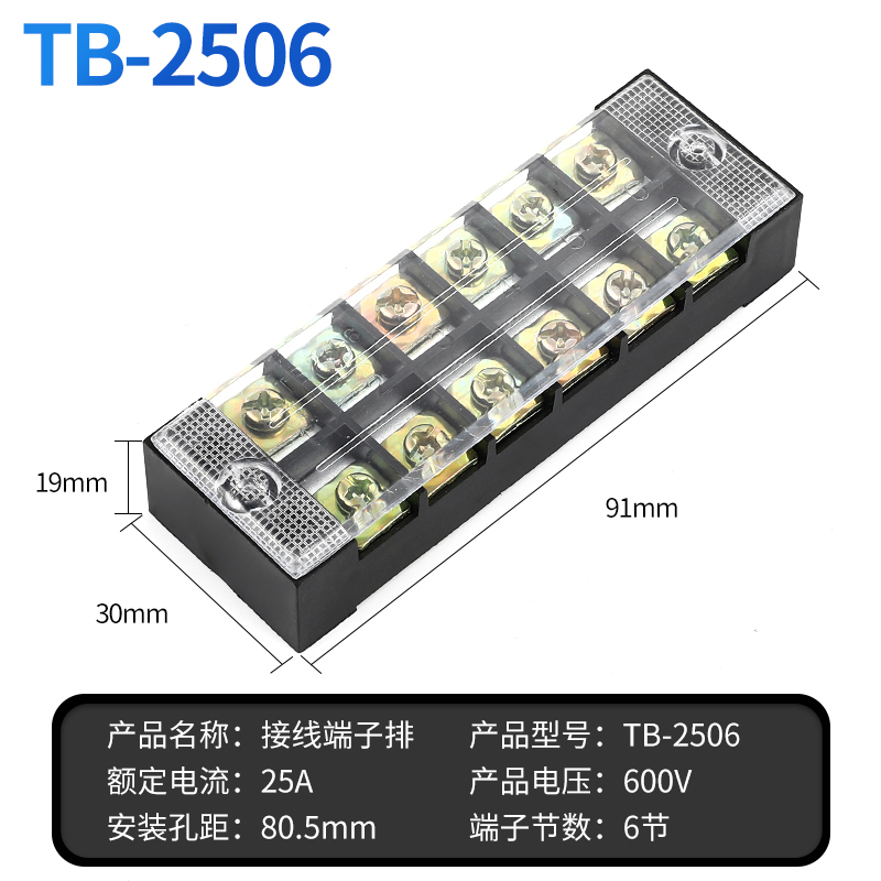 端子排tb/tc端子座3-12位45a接线柱铜电线连接排tc603接线排 规格1