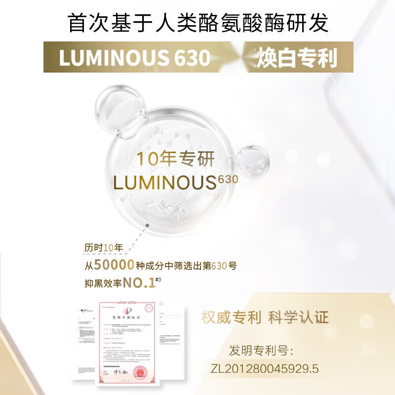 妮维雅（NIVEA） 德国进口630淡斑焕白美白精华30ml 面部精华液淡化细纹紧致抑黑 630精华乳30ml