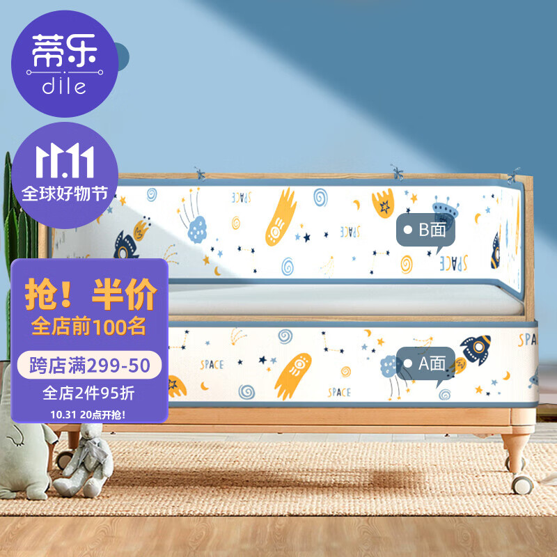 蒂乐 婴儿床床围软包防撞夏季透气网儿童床围挡布套件宝宝拼接床围护栏 浩瀚星辰(自由调节 可全包4面) 2片组合装(A面长160*28cm，B面长300*怎么样,好用不?