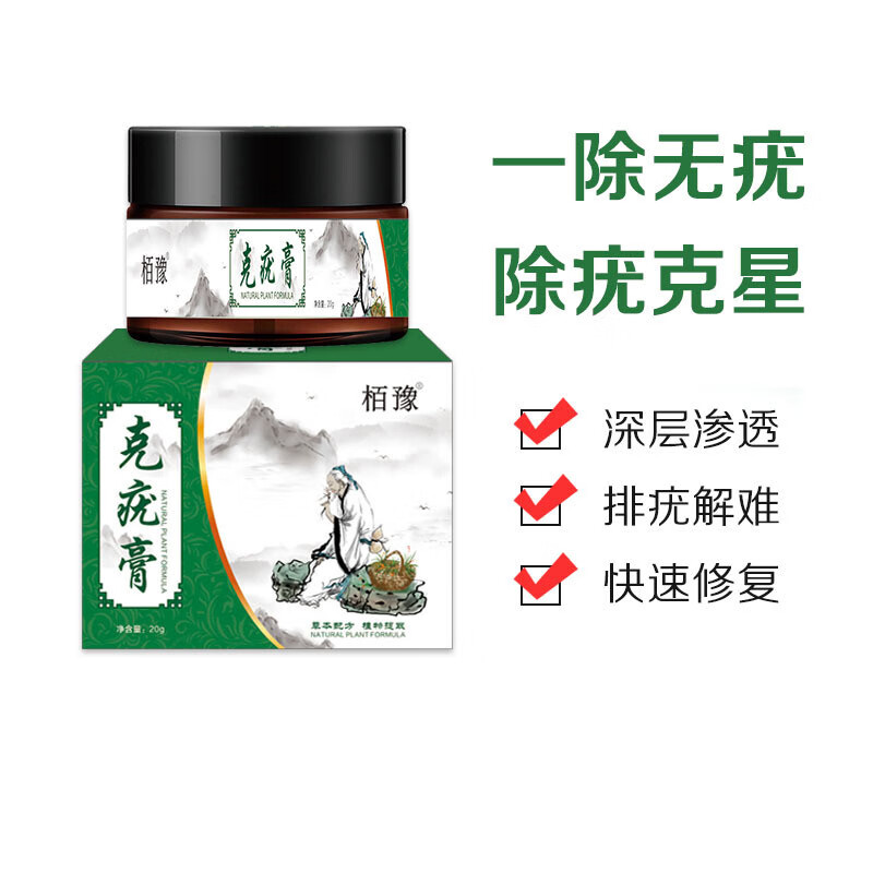 药房直售栢豫克疣膏克疣液扁平尤皮肤外用软膏丝状瘊疣平抑膏去膏 1盒