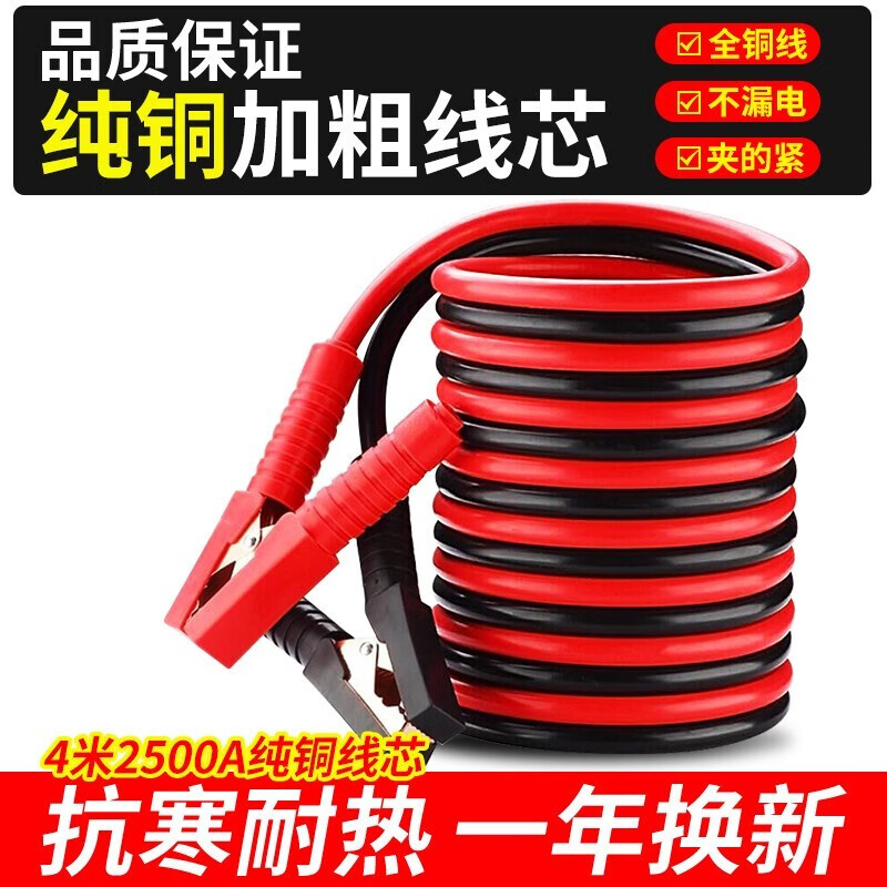 真实使用评测巨木汽车搭电线质量怎么样？谁用过质量靠谱吗
