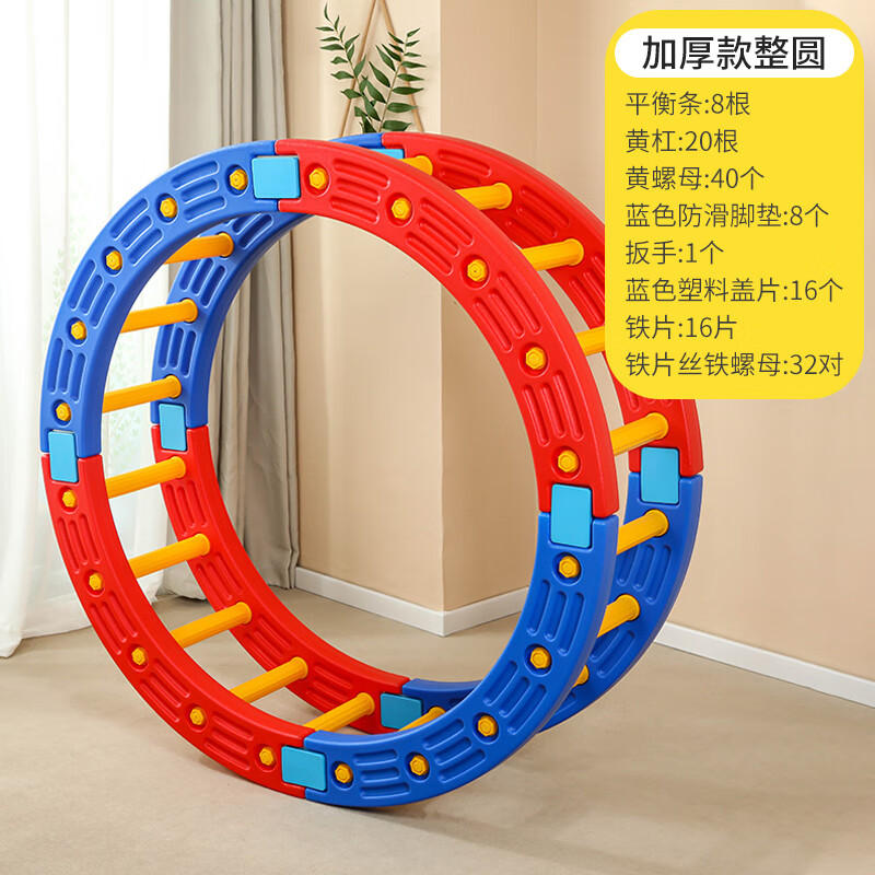 四分之一圆平衡板早教体能平衡圆摇滚圈独木桥 双色4分之1圆(整圆)