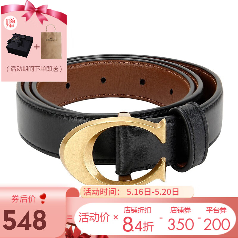 【520送礼】蔻驰COACH 腰带女 奢侈品 新品女士皮带休闲百搭配饰 宽版F83960 黑色 B4FD7-S