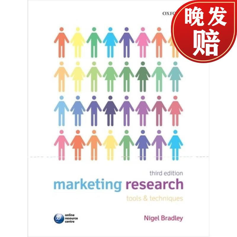 【4周达】marketing research: tools and techniques