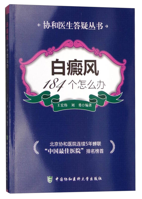 【送货上门】白癜风184个怎么办