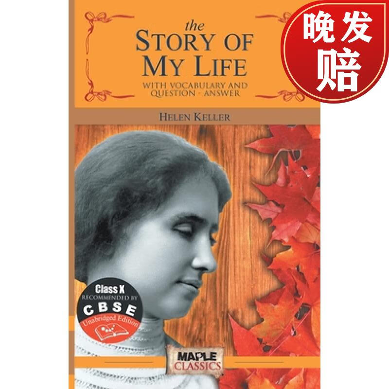 【4周达】the story of my life (class 10) (cbse)
