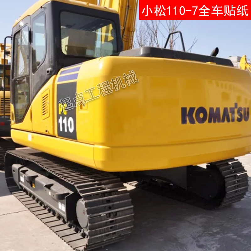 小松挖机110 130 200 210 220 240 300 350 360-7全车贴纸气动工具
