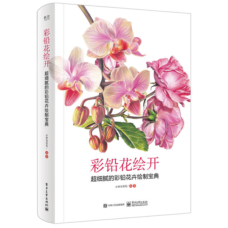 零基础彩铅素描教材画集临摹画册本学绘画书籍手绘插画人物美术描摹初