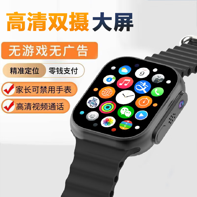 �����ɡ����ܵ绰�ֱ�����ͯ΢��4G��Ƶͨ����ǿ��ȫ��ͨ������ѧ���ɲ忨�๦�ܾ�׼��λ �����+˫����Ƶ+������+֧��AI+��׼��λ 68Ԫ