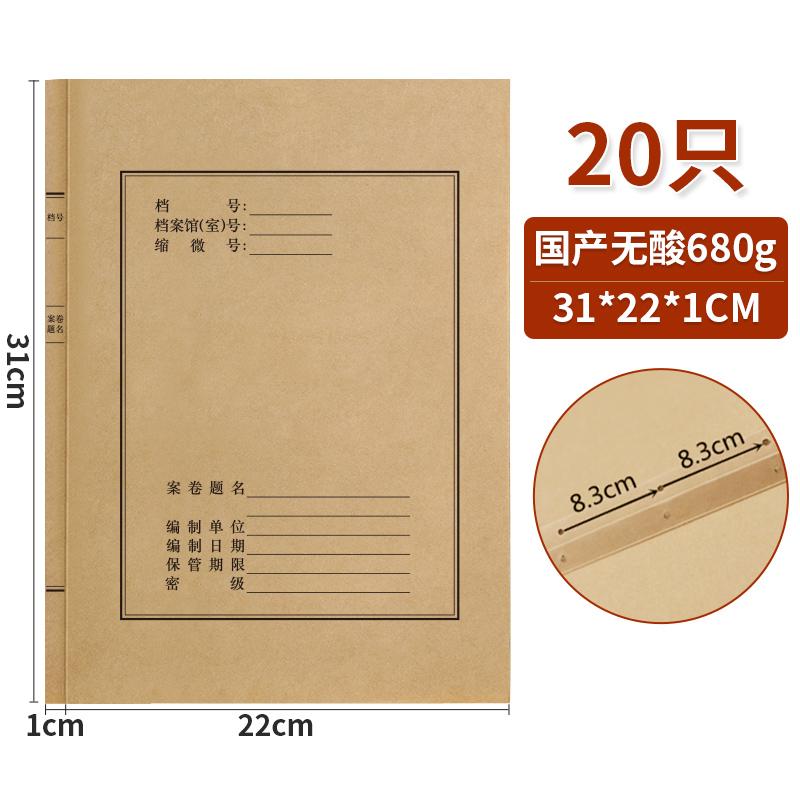 力弗 牛皮纸档案卷宗封皮a4纸封面资料装订封皮文书无酸打孔卷宗文件