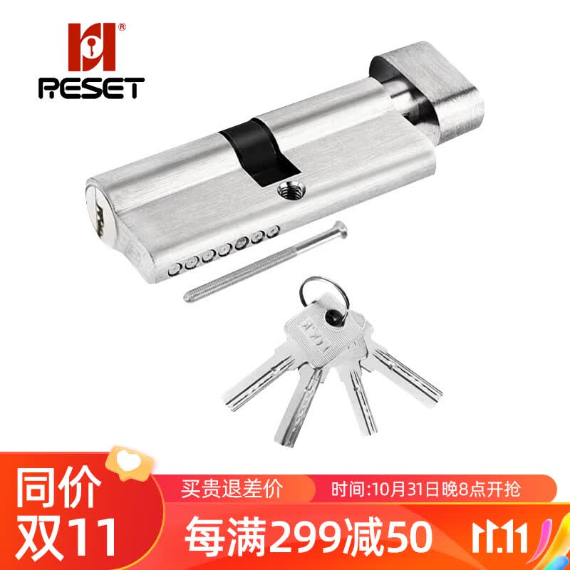 RESET室内门锁芯卧室房间门锁芯木门执手门锁芯小70配4把钥匙 RST-151使用感如何?