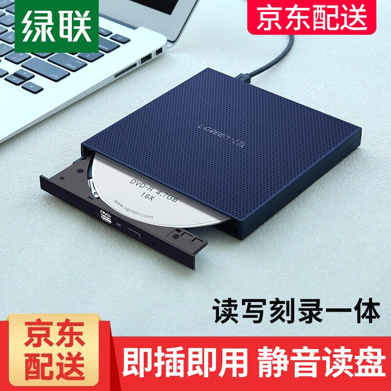 刻录机/光驱价格走势|绿联系列产品推荐|刻录机光驱价格变动曲线