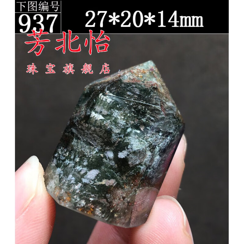 芳北怡天然迷你绿幽灵水晶柱子白幽灵千层彩虹发晶单尖六棱柱原矿石摆件 937使用感如何?