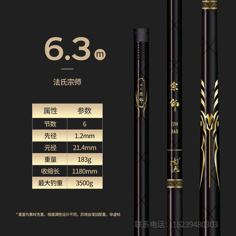 斩法式宗师k系列台钓竿天潮神龙斩超硬手竿碳素钓鱼杆飞嗑飞抄鱼竿 6