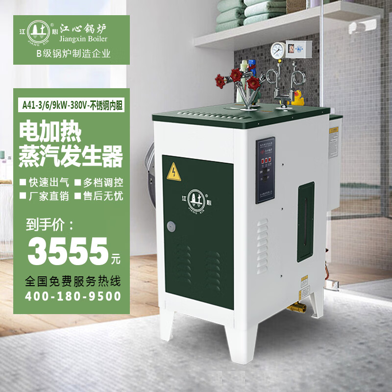 厂熨烫洗涤水泥桥梁养护食品加工商用酿酒煮豆浆蒸包子馒头工业电锅炉