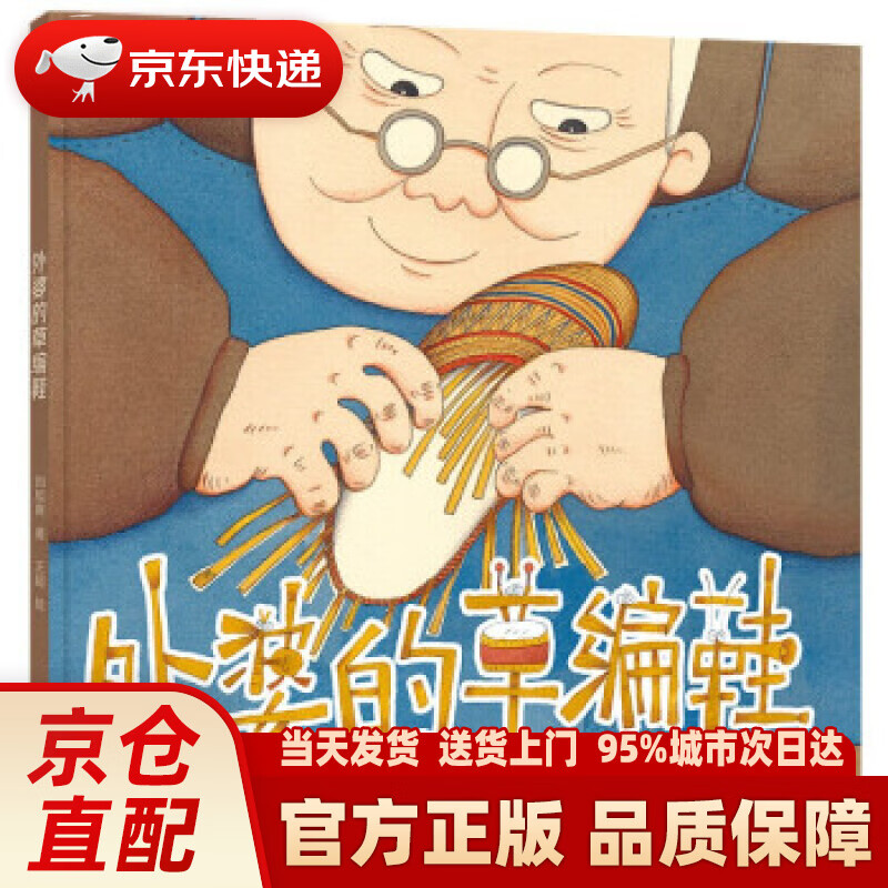 【新华正版图书】怀旧杂货花园 日本FG武蔵著,久方 译 湖北科学技术出版社