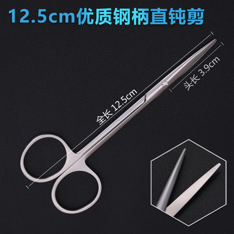 医用鼻科钝剪鼻部组织剪刀鼻腔手术工具美容整形器械双眼皮顿剪刀 12.