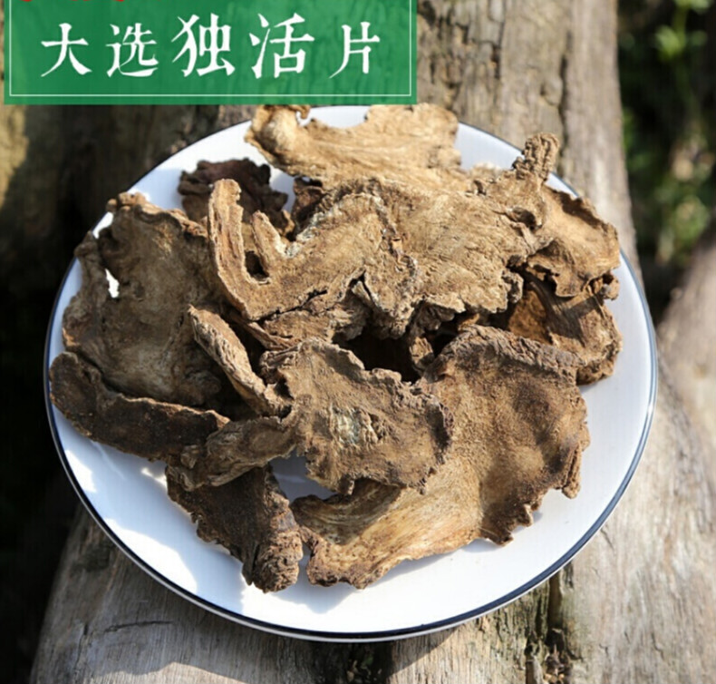 独活中药材 500g克独活片aa
