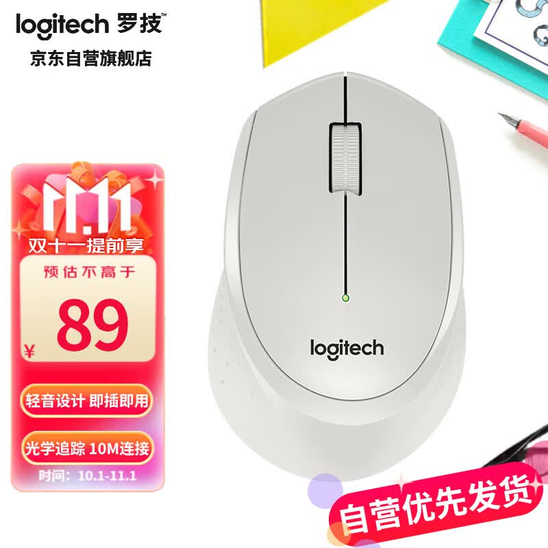 罗技(Logitech)M330 静音鼠标 无线鼠标 办公鼠标 右手鼠标 带无线微型接收器 白色高性价比高么?
