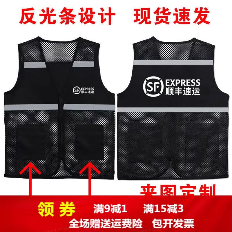 顺丰同城马甲工作服顺风速运快递反光透气网眼背心可印字logo夏季 顺丰速运-网眼口袋反光款 4XL 【建议170-190斤】